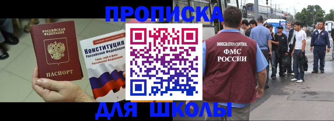 прописка для кредита в Буйе