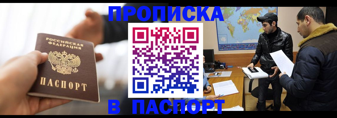найти адрес прописки в Буйе