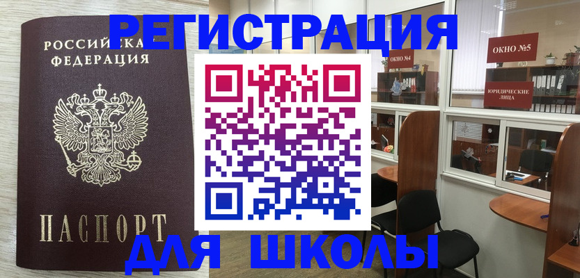 временная регистрация купить в Буйе