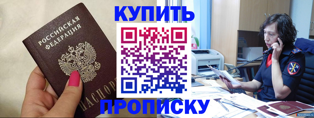 прописка поиск в Буйе