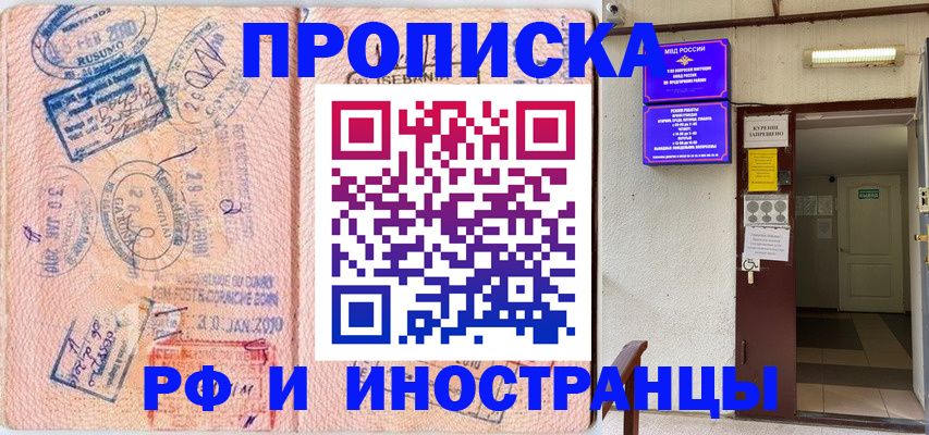 прописка для кредита в Буйе