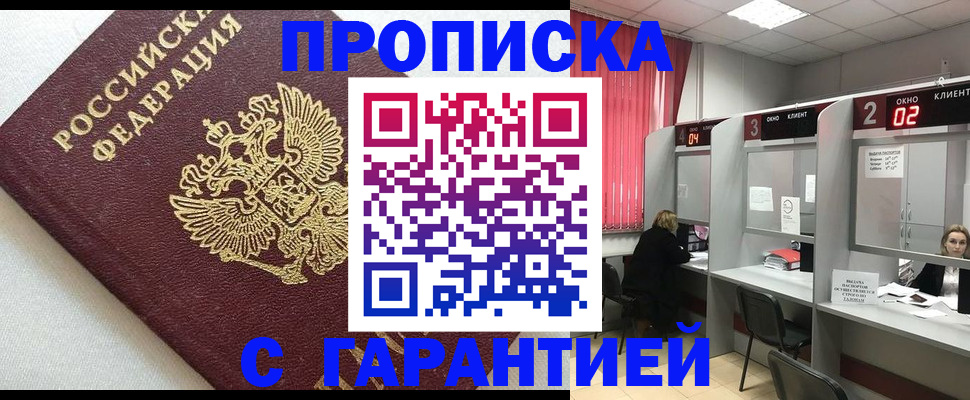 прописка паспорт в Буйе